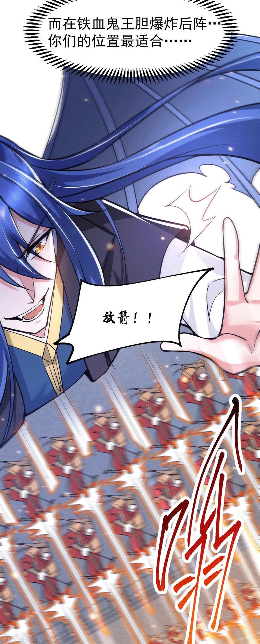 《总有道侣逼我双修》第75话 邪王之眼 第9页