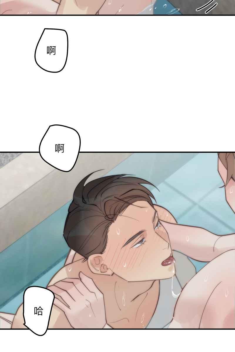《我的室友帅哥学长》第76话 新年快乐 第23页