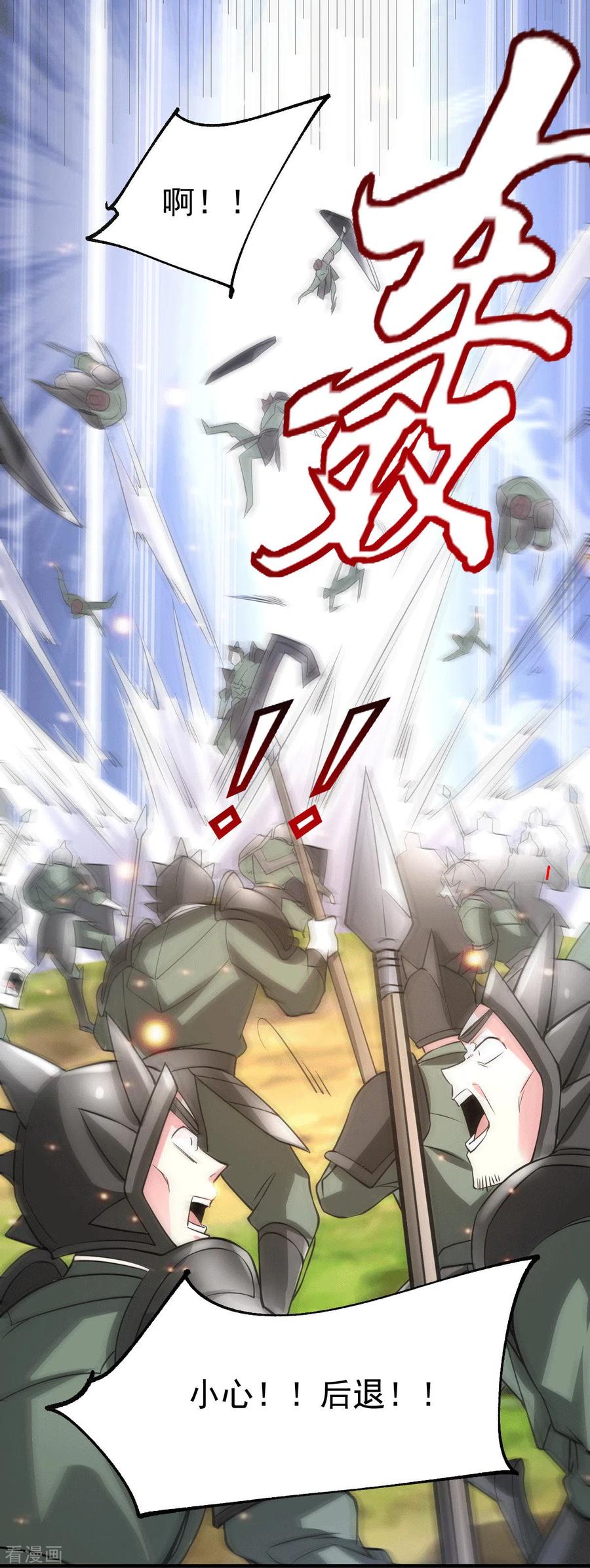 《总有道侣逼我双修》第75话 邪王之眼 第5页