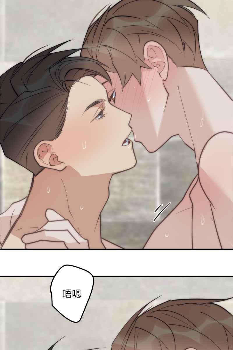 《我的室友帅哥学长》第76话 新年快乐 第17页