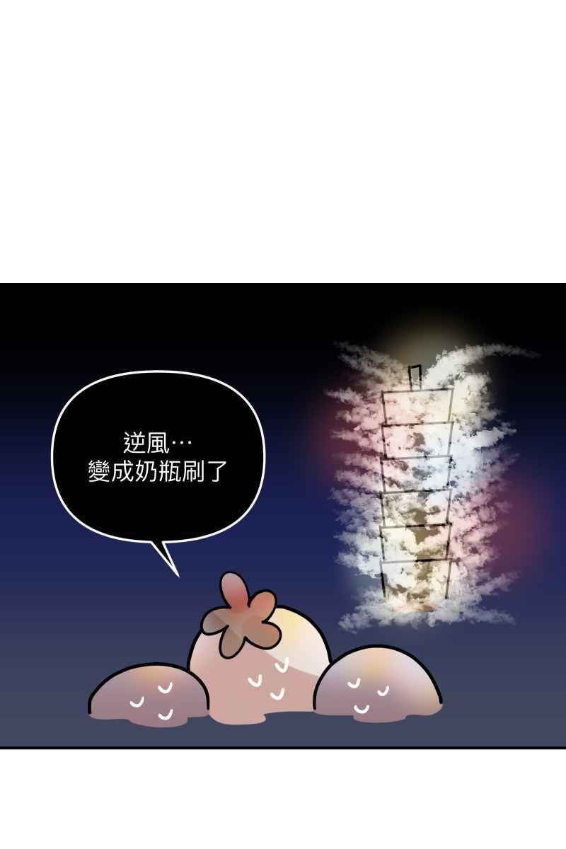 《我的室友帅哥学长》第76话 新年快乐 第9页