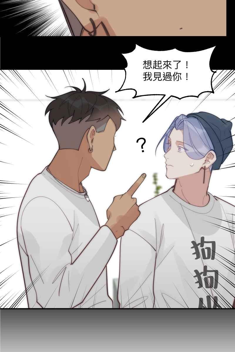 《我的室友帅哥学长》第76话 新年快乐 第62页