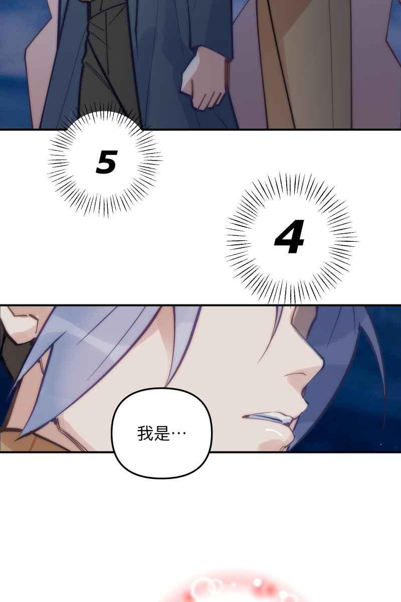《我的室友帅哥学长》第76话 新年快乐 第2页