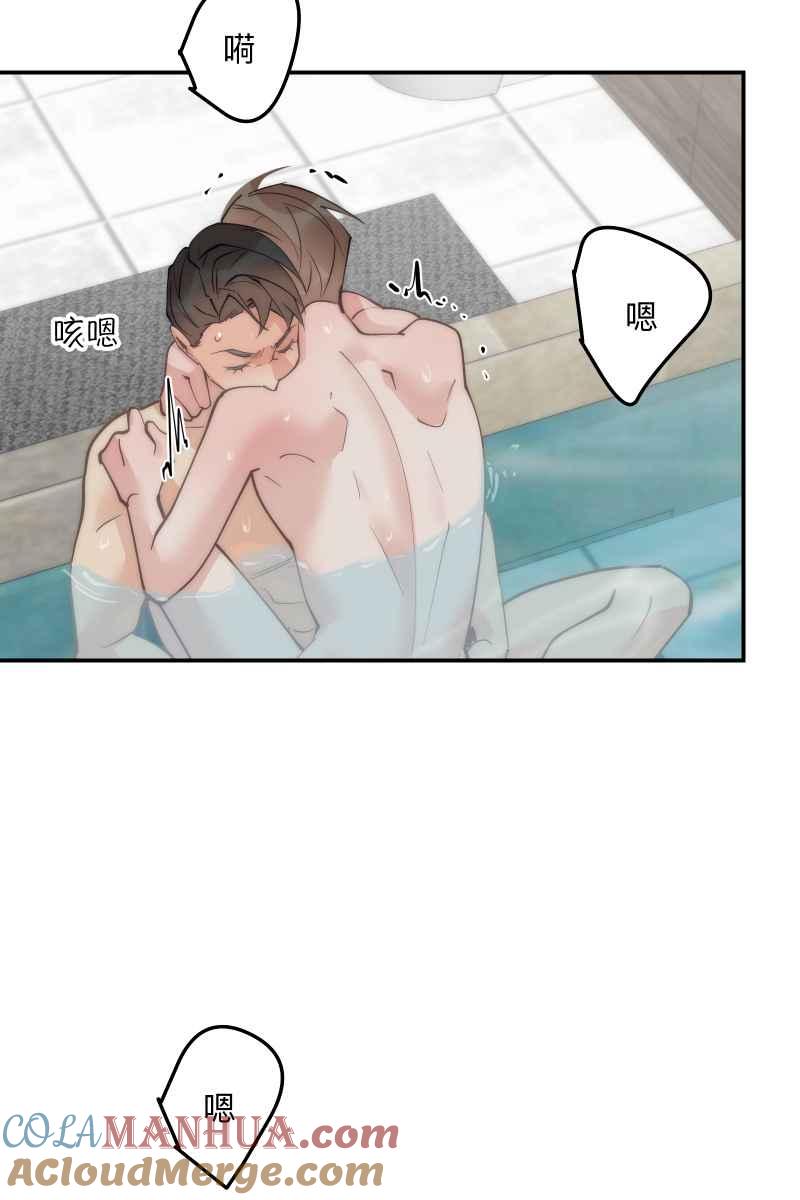 《我的室友帅哥学长》第76话 新年快乐 第25页