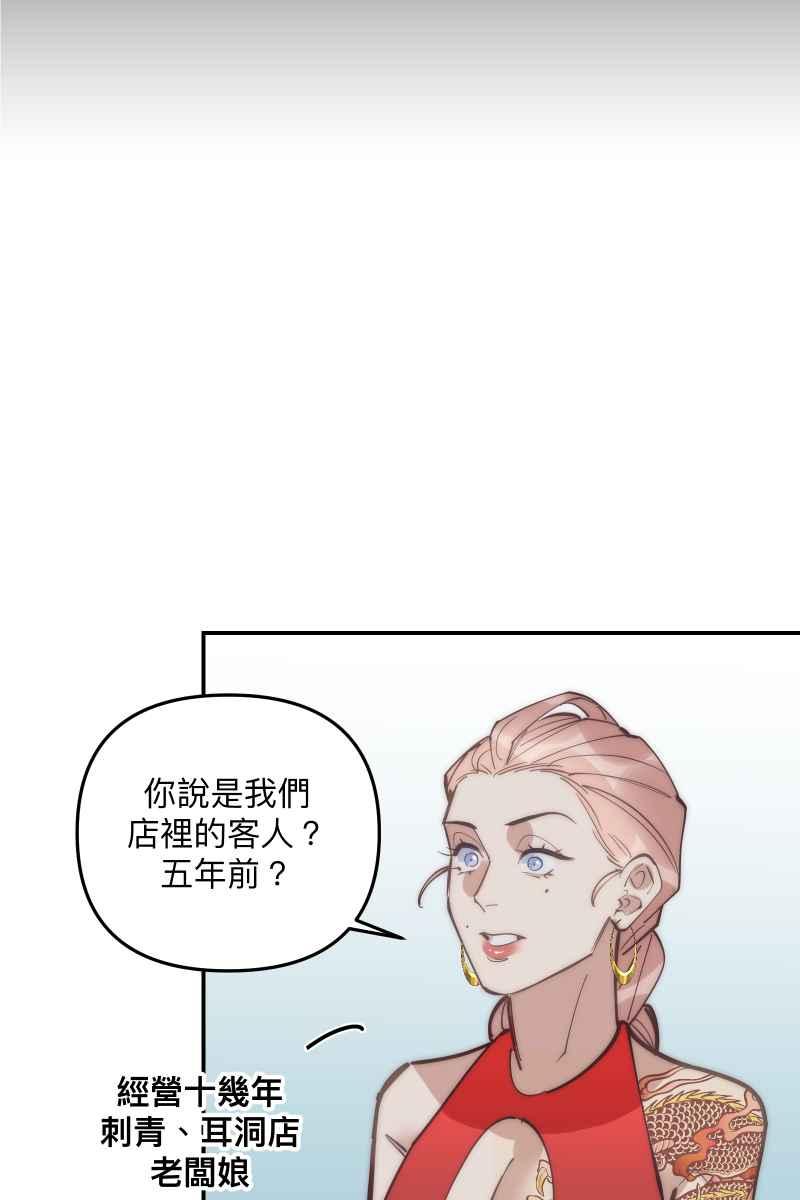 《我的室友帅哥学长》第76话 新年快乐 第63页