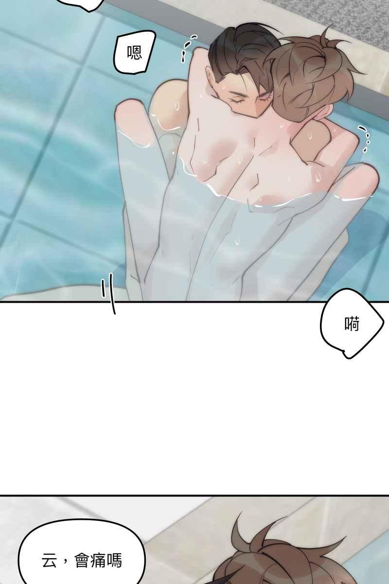 《我的室友帅哥学长》第76话 新年快乐 第12页