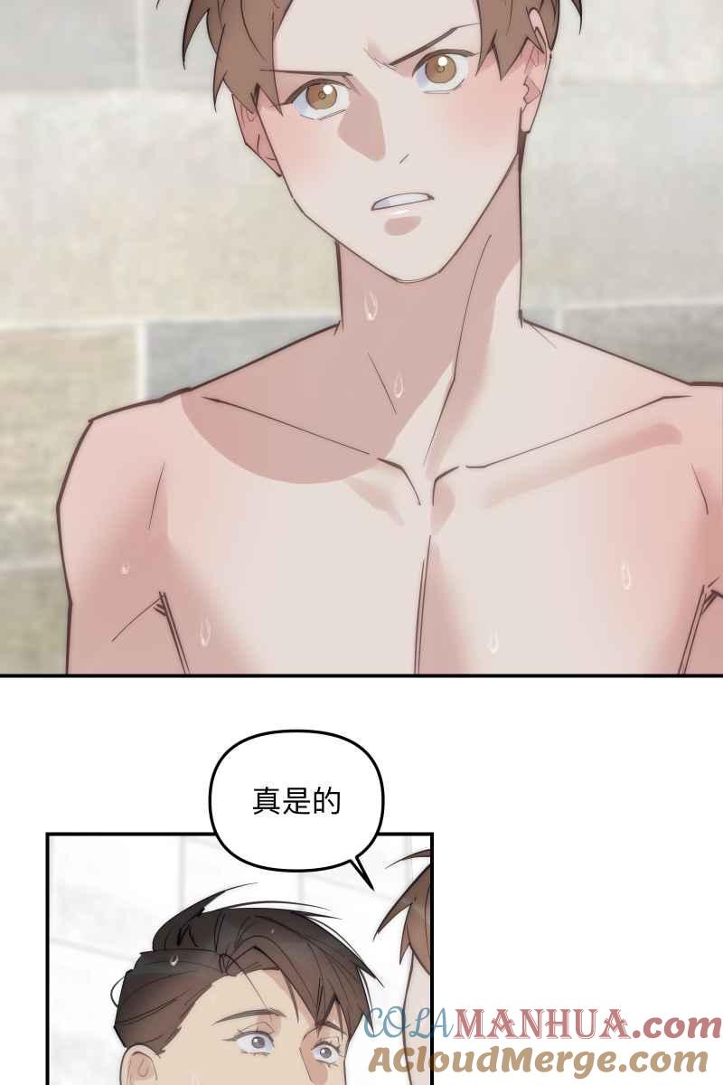 《我的室友帅哥学长》第76话 新年快乐 第40页