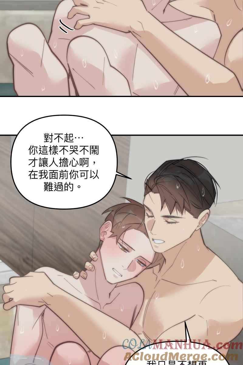 《我的室友帅哥学长》第76话 新年快乐 第43页