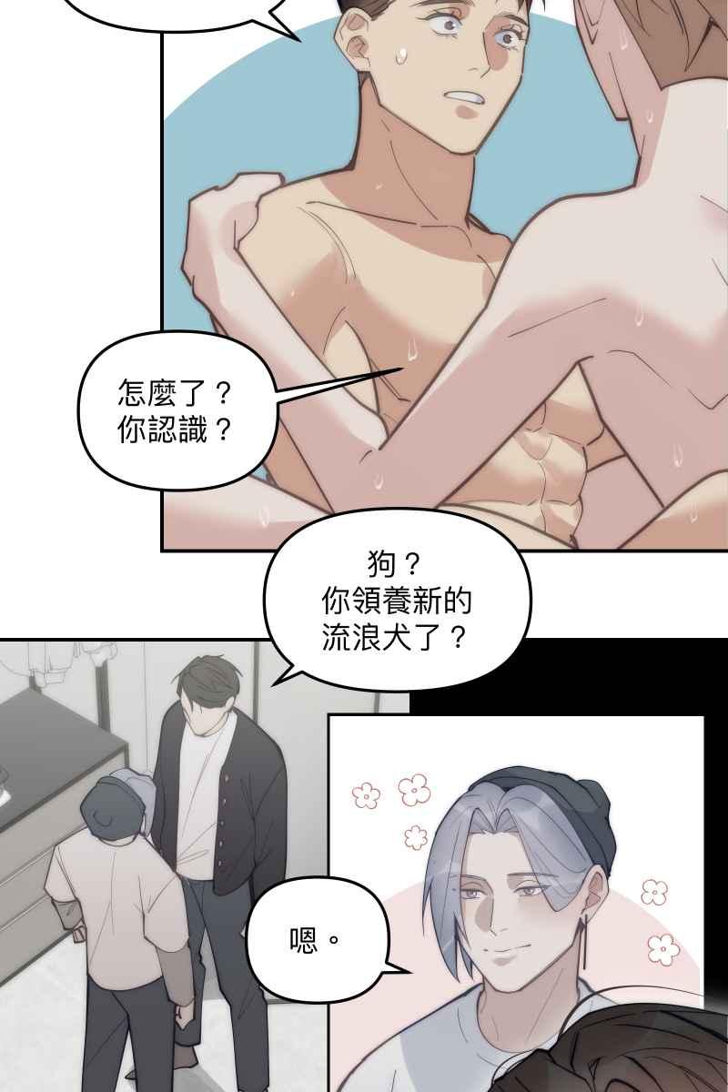 《我的室友帅哥学长》第76话 新年快乐 第30页