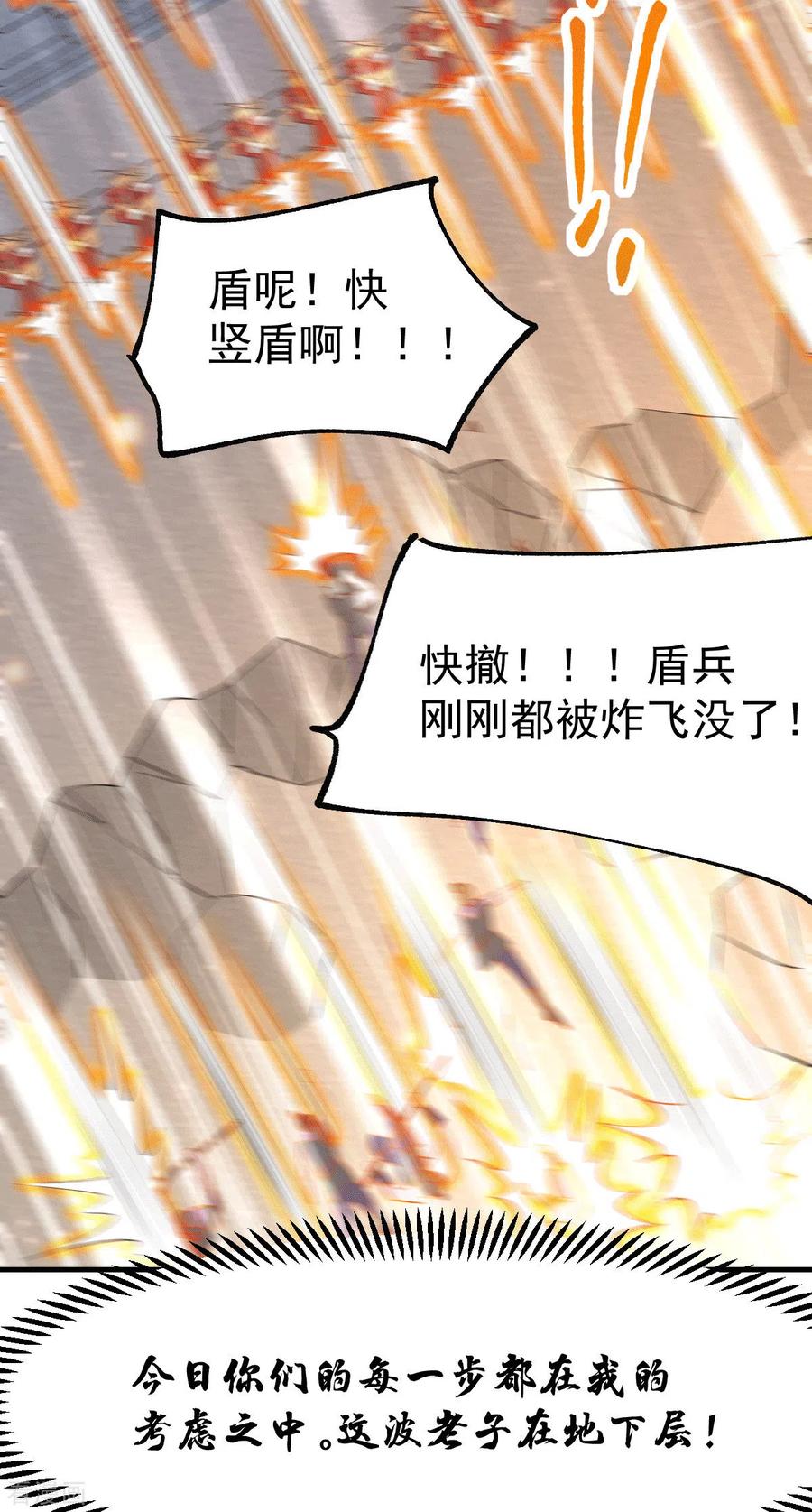 《总有道侣逼我双修》第75话 邪王之眼 第10页