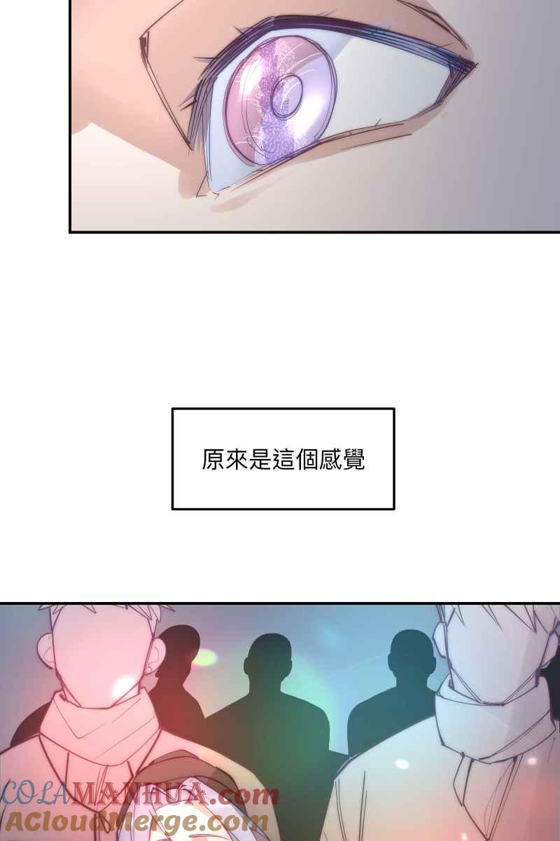 《我的室友帅哥学长》第76话 新年快乐 第7页