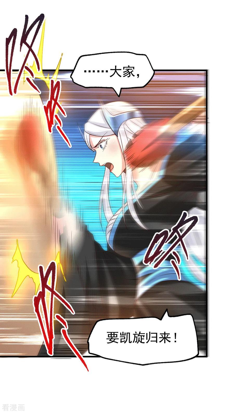 《总有道侣逼我双修》第75话 邪王之眼 第13页