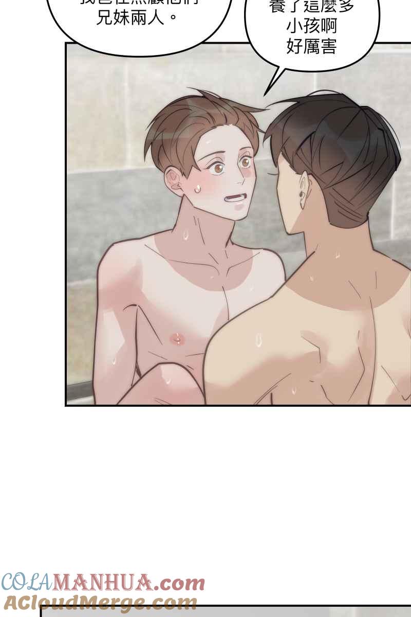 《我的室友帅哥学长》第76话 新年快乐 第34页