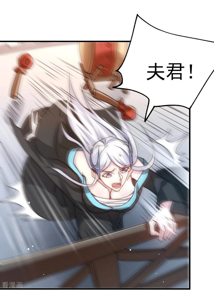 《总有道侣逼我双修》第76话 夫妻档双排 第5页