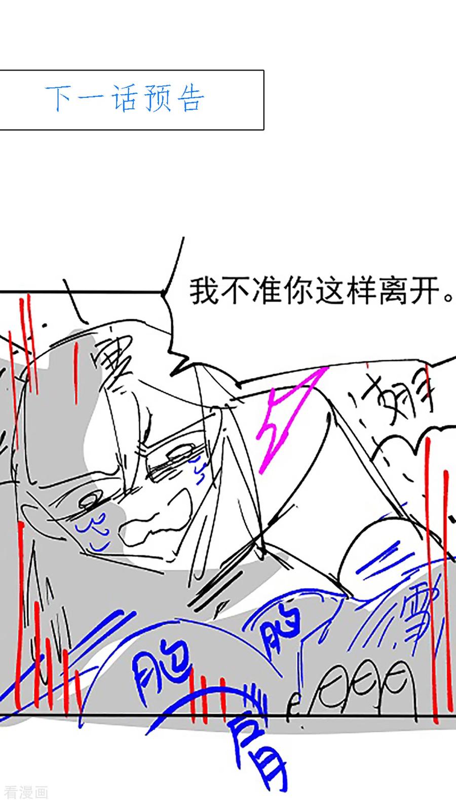 《总有道侣逼我双修》第76话 夫妻档双排 第30页