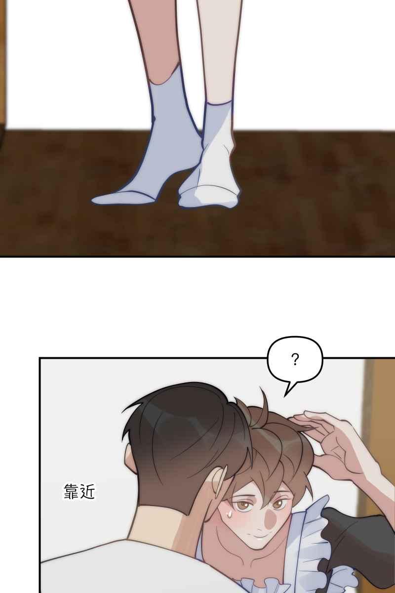 《我的室友帅哥学长》第77话 都点亮了 第39页