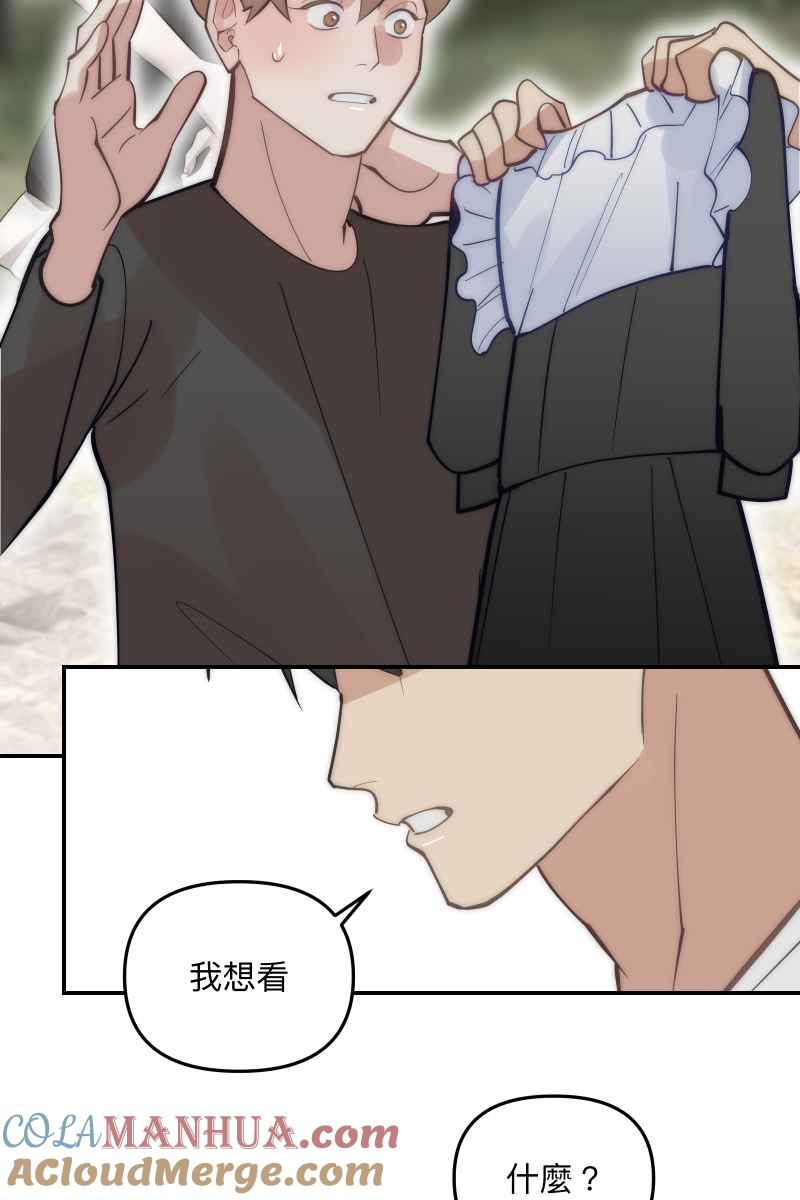 《我的室友帅哥学长》第77话 都点亮了 第31页