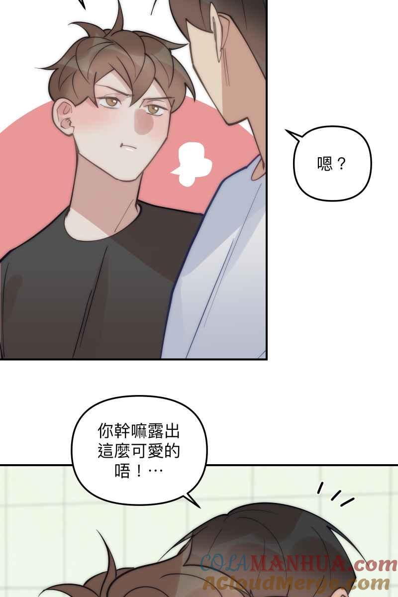 《我的室友帅哥学长》第77话 都点亮了 第19页