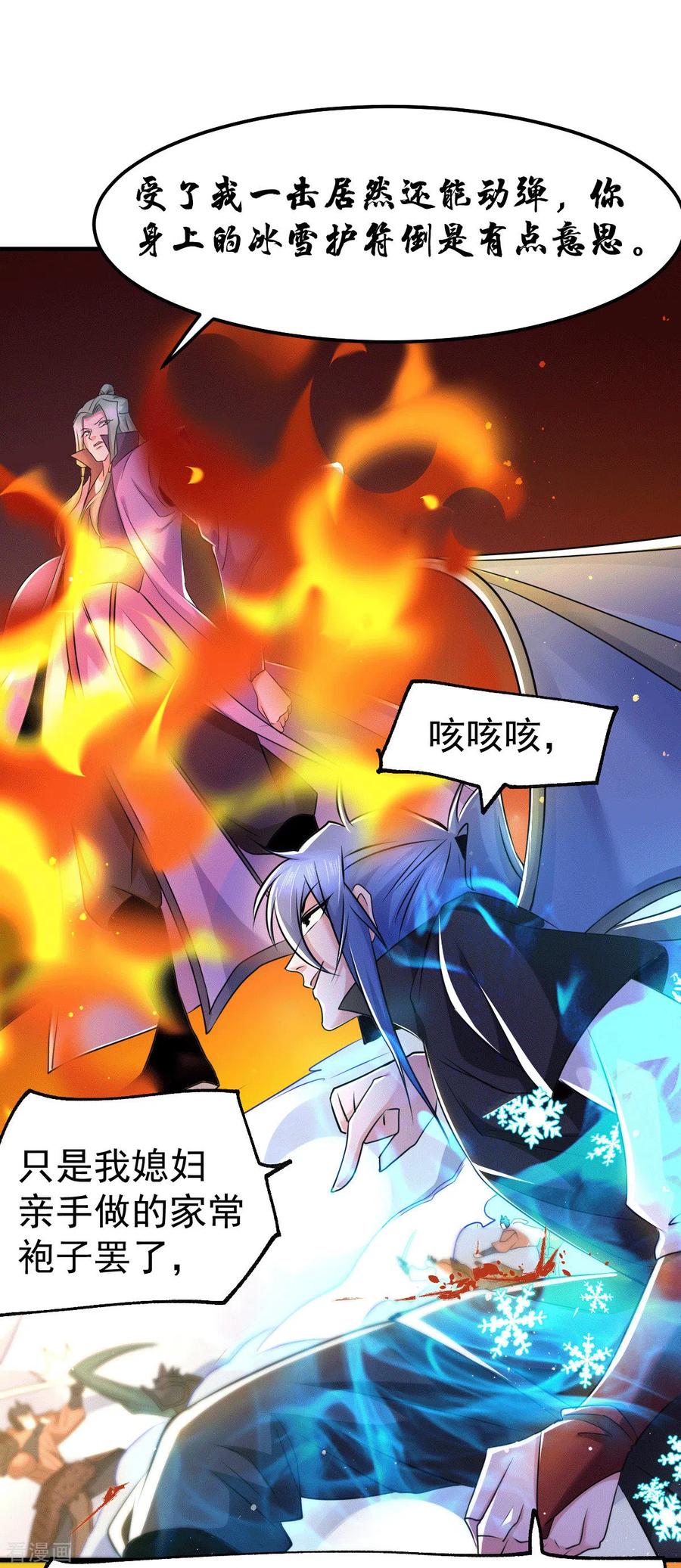 《总有道侣逼我双修》第76话 夫妻档双排 第10页