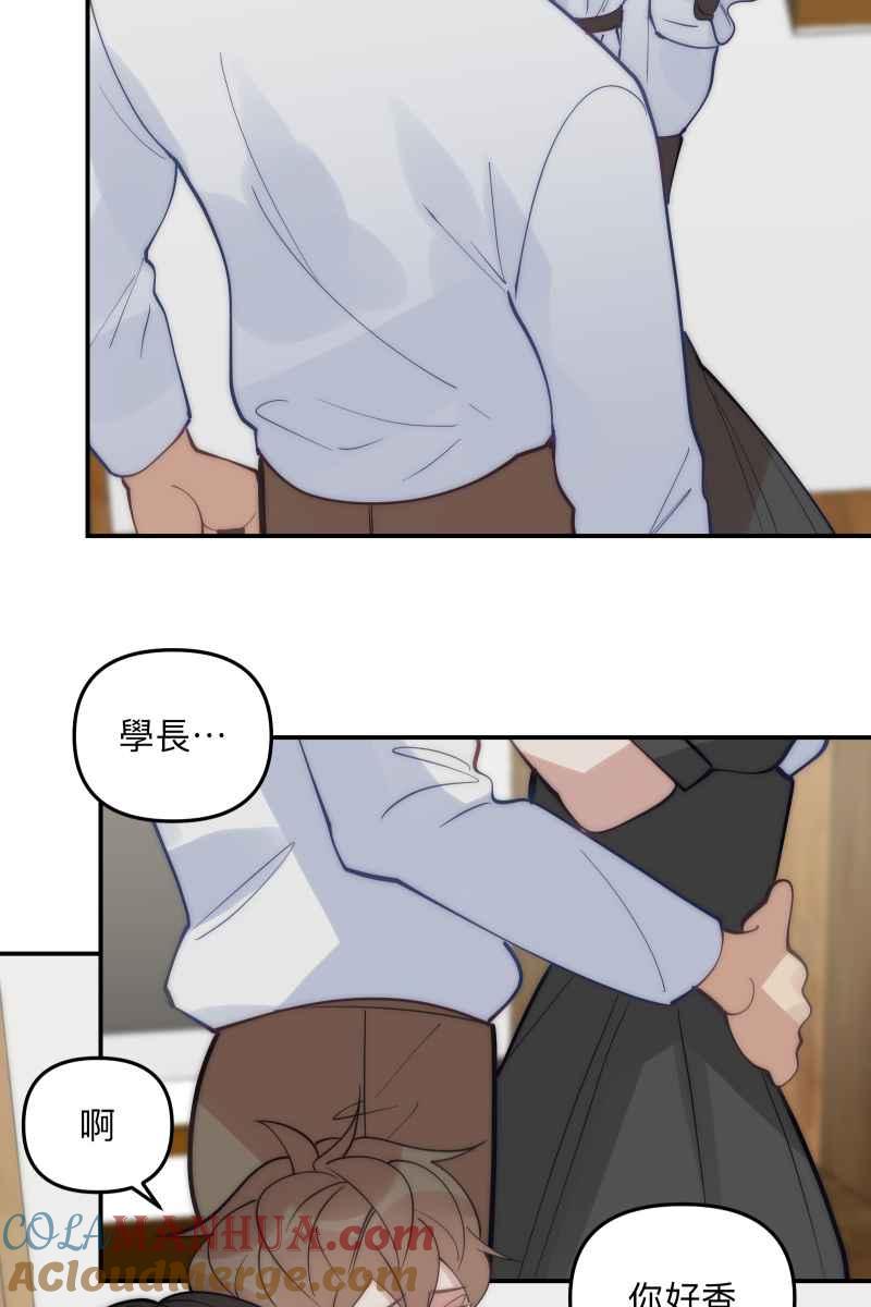《我的室友帅哥学长》第77话 都点亮了 第40页