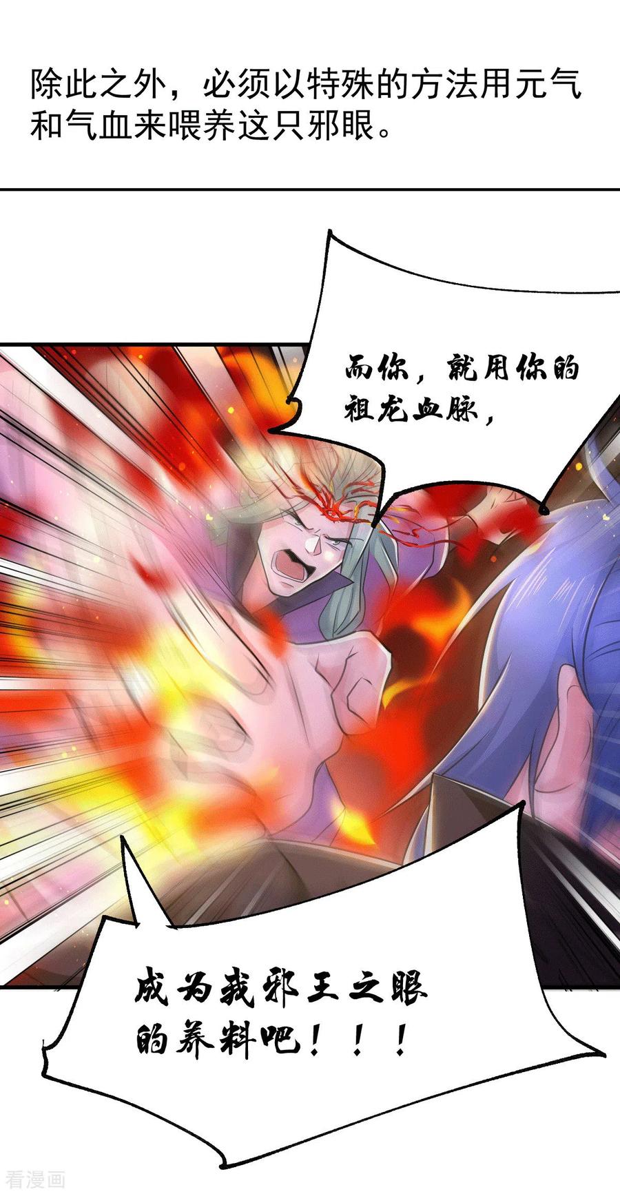 《总有道侣逼我双修》第76话 夫妻档双排 第13页