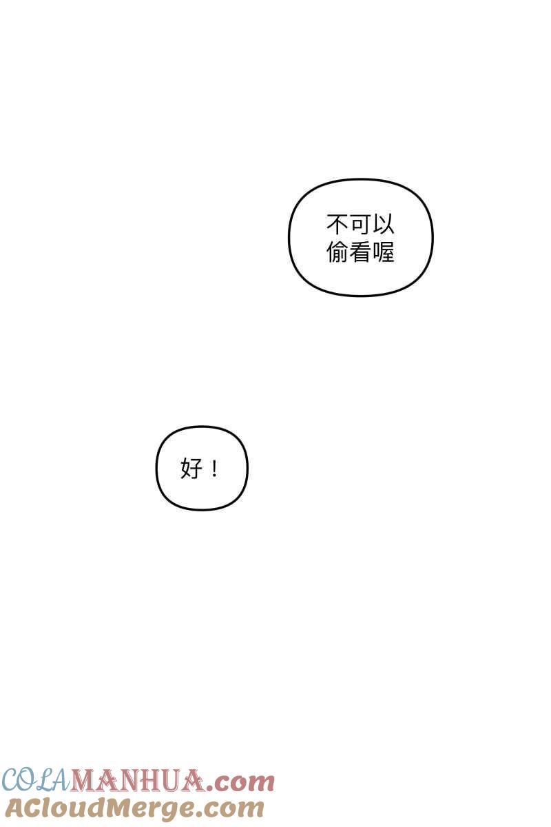 《我的室友帅哥学长》第77话 都点亮了 第34页