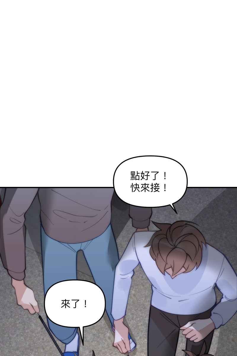 《我的室友帅哥学长》第77话 都点亮了 第59页