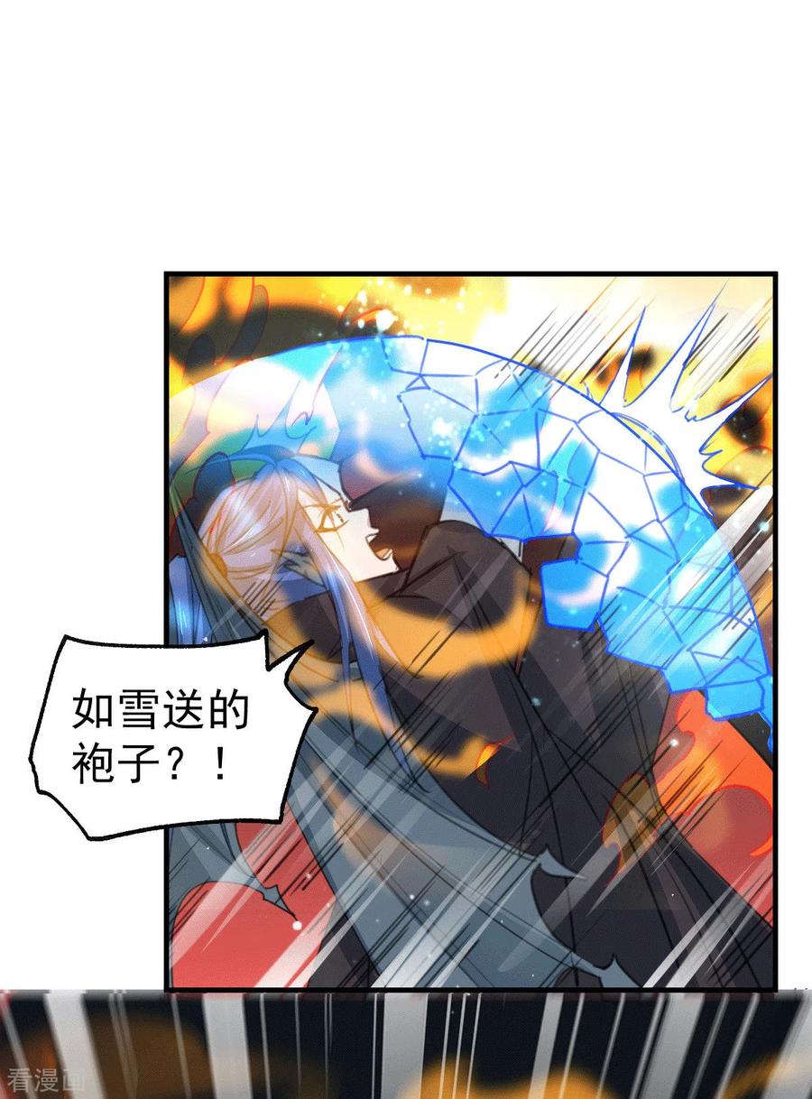 《总有道侣逼我双修》第76话 夫妻档双排 第6页