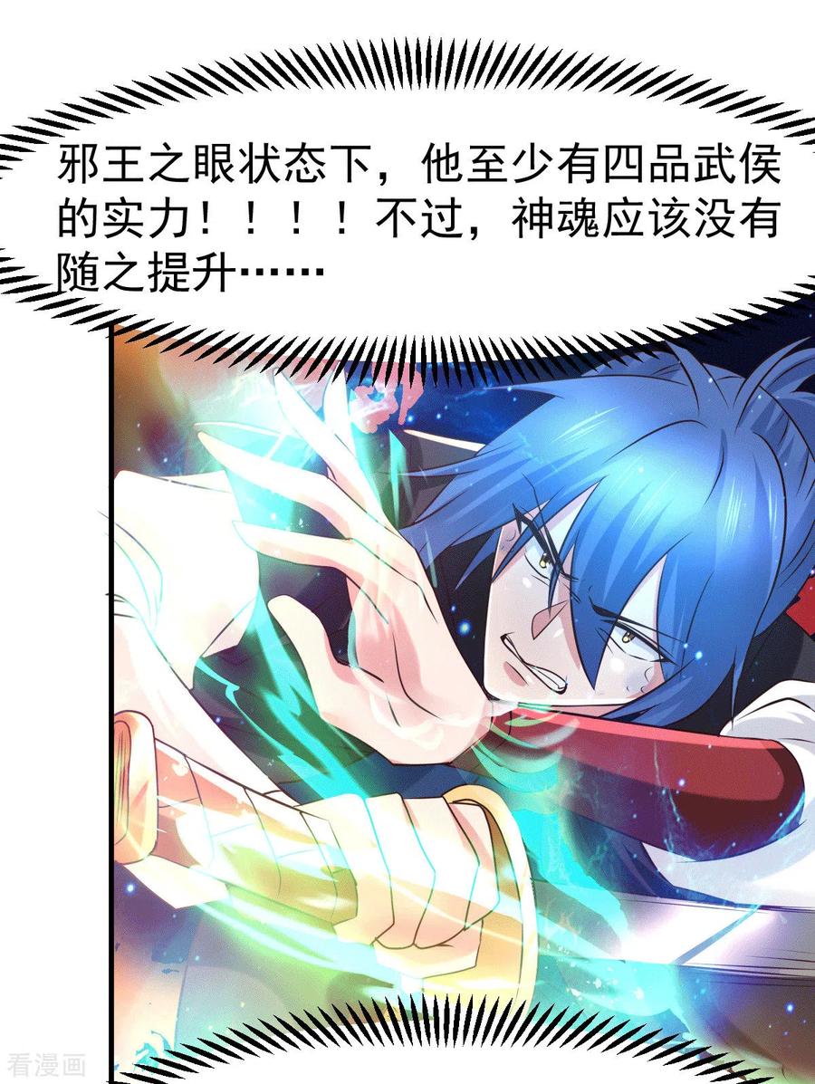 《总有道侣逼我双修》第76话 夫妻档双排 第14页