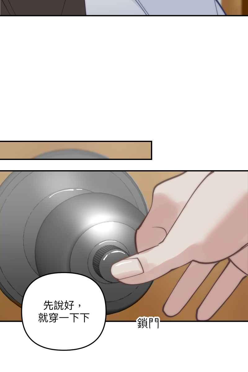《我的室友帅哥学长》第77话 都点亮了 第33页