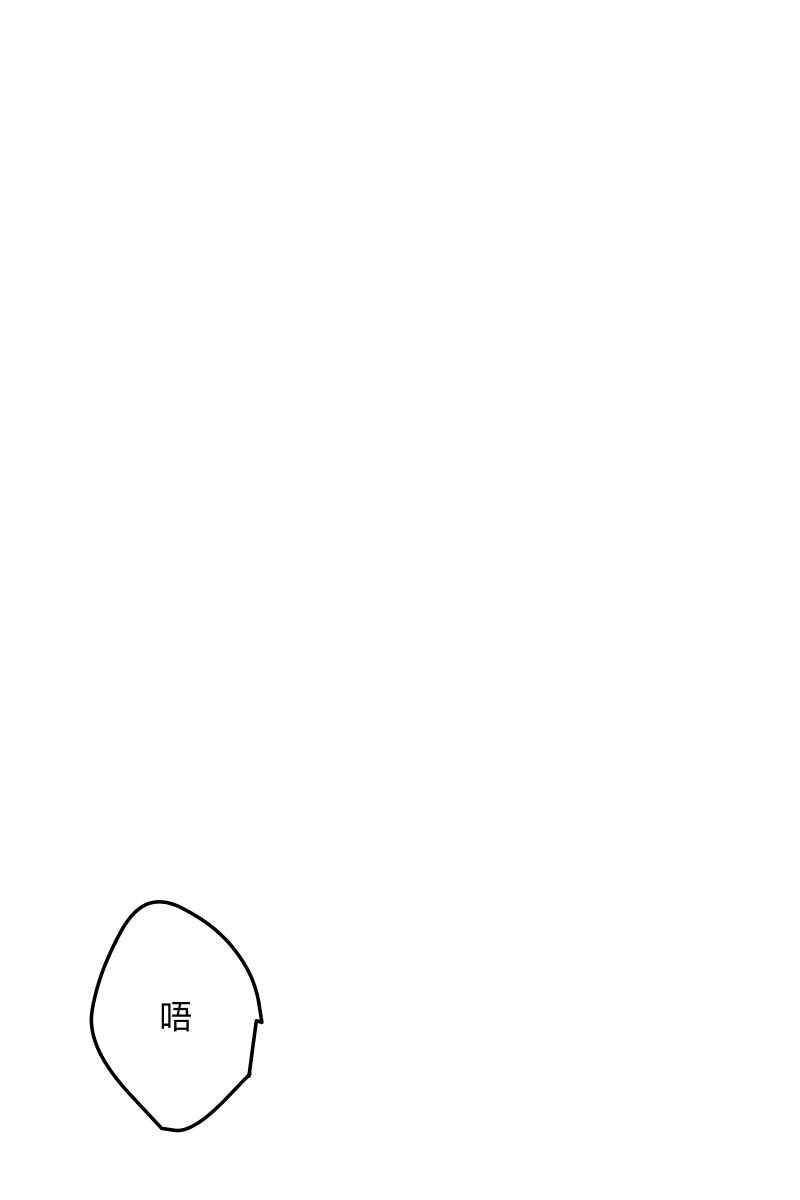 《我的室友帅哥学长》第77话 都点亮了 第48页