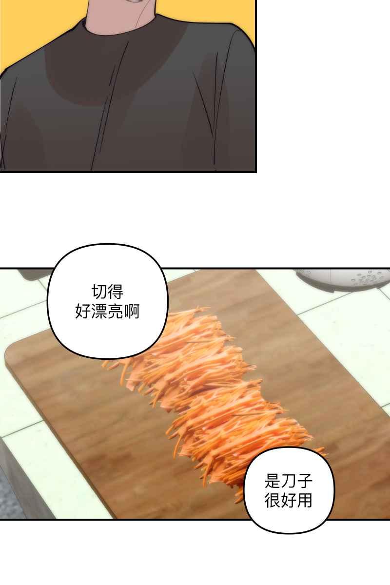 《我的室友帅哥学长》第77话 都点亮了 第17页