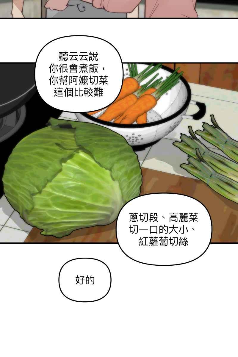 《我的室友帅哥学长》第77话 都点亮了 第14页