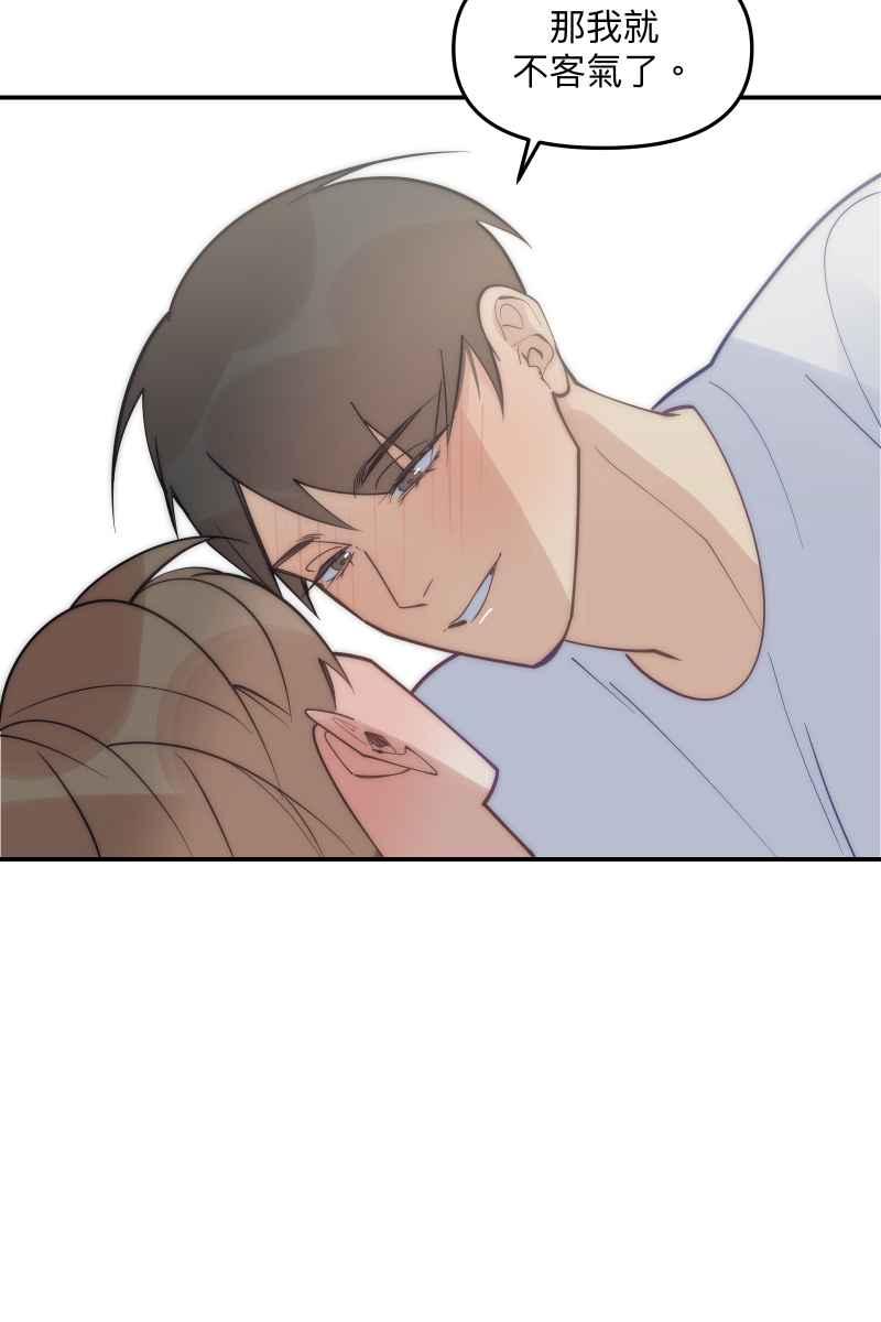 《我的室友帅哥学长》第77话 都点亮了 第47页