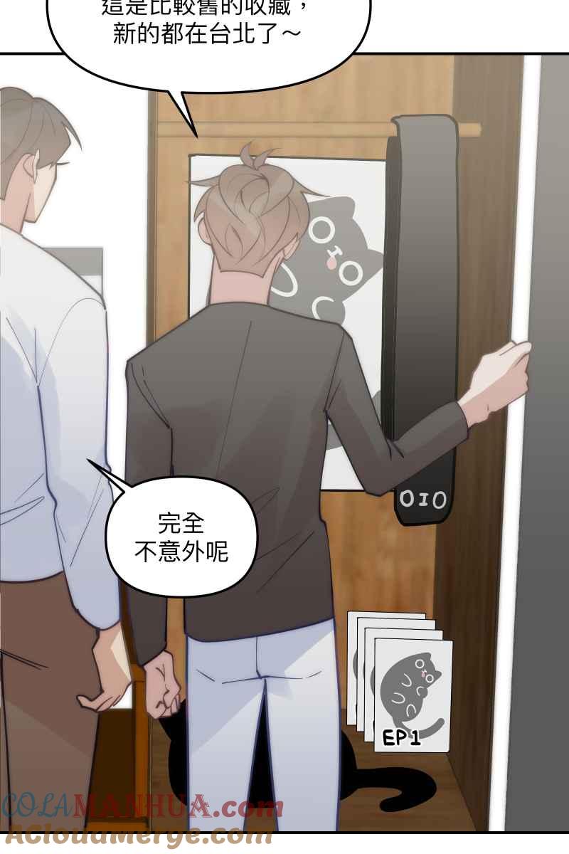 《我的室友帅哥学长》第77话 都点亮了 第28页