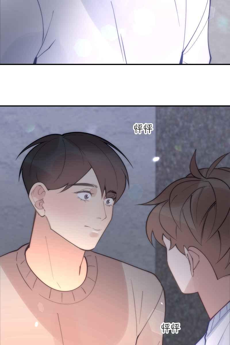 《我的室友帅哥学长》第77话 都点亮了 第63页