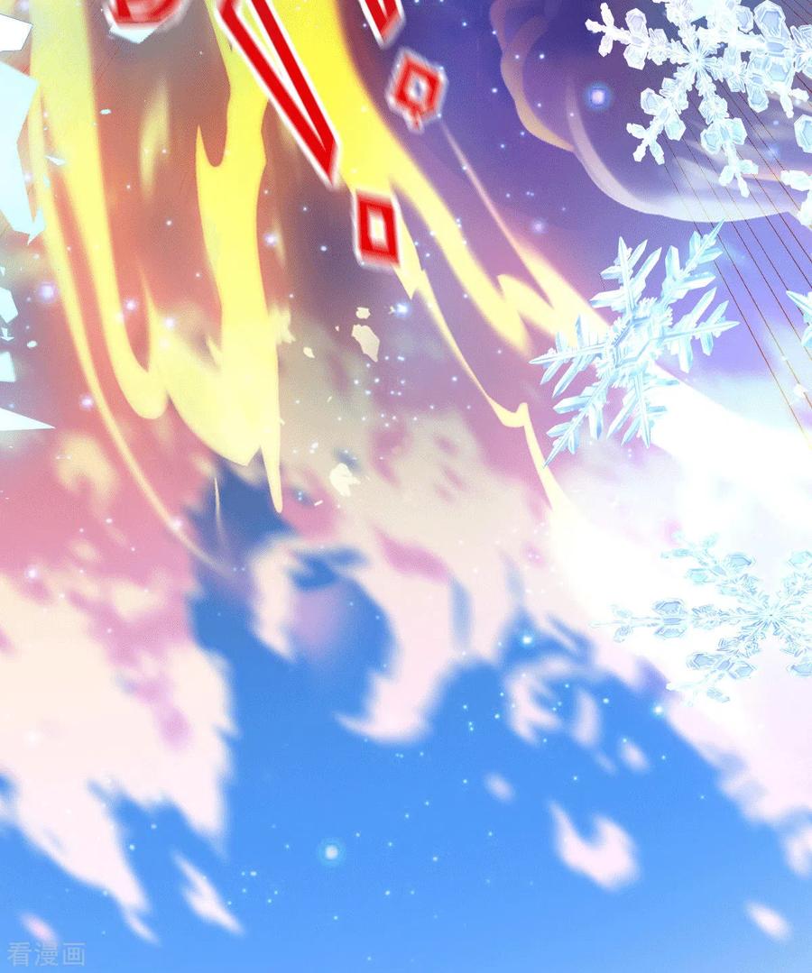 《总有道侣逼我双修》第76话 夫妻档双排 第25页