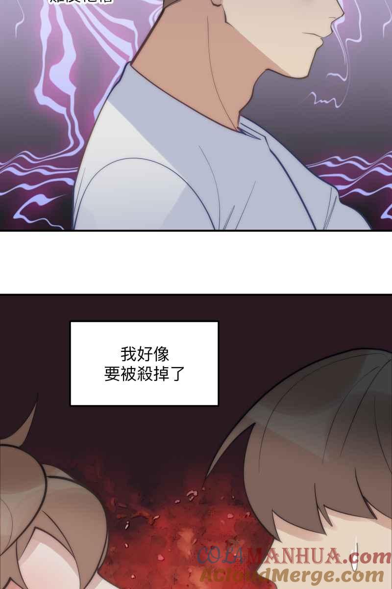 《我的室友帅哥学长》第77话 都点亮了 第22页
