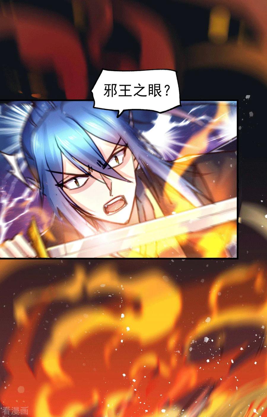 《总有道侣逼我双修》第76话 夫妻档双排 第2页