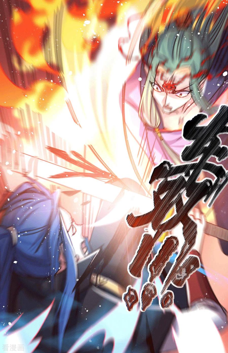 《总有道侣逼我双修》第76话 夫妻档双排 第3页