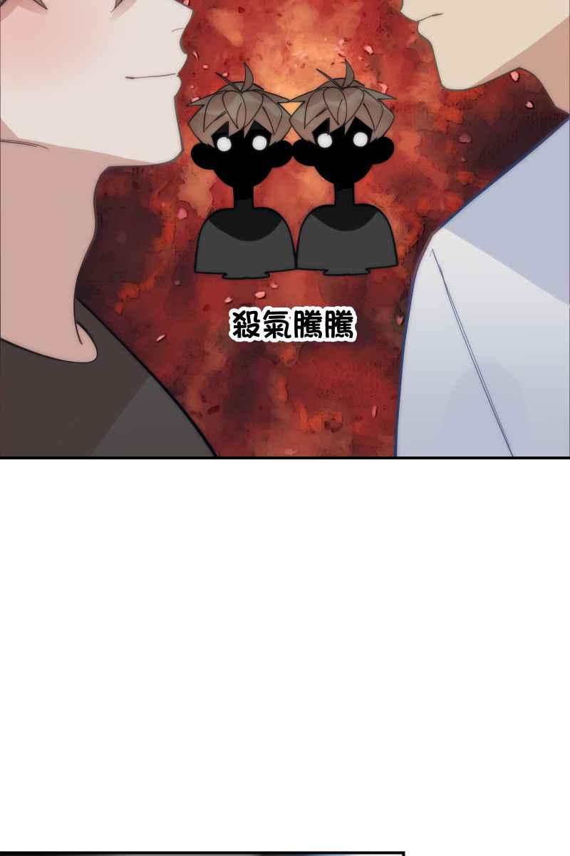 《我的室友帅哥学长》第77话 都点亮了 第23页