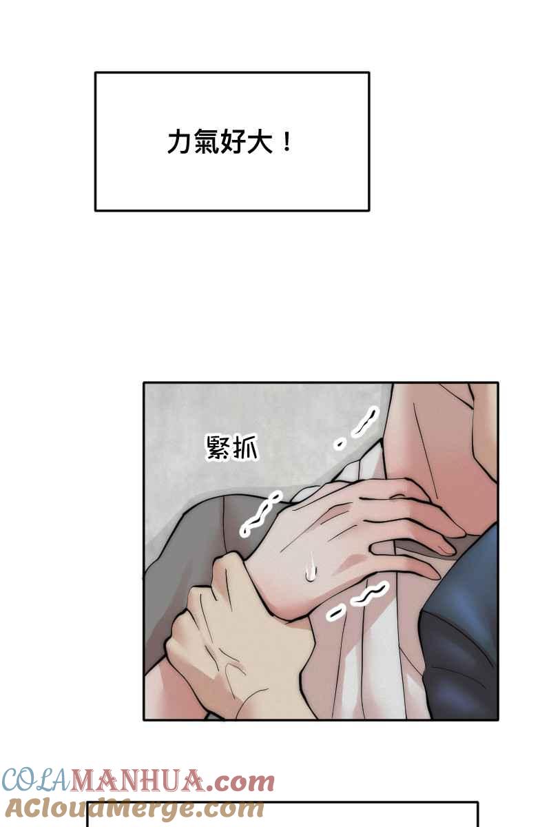 《我的室友帅哥学长》第7话 关于学长 第7页