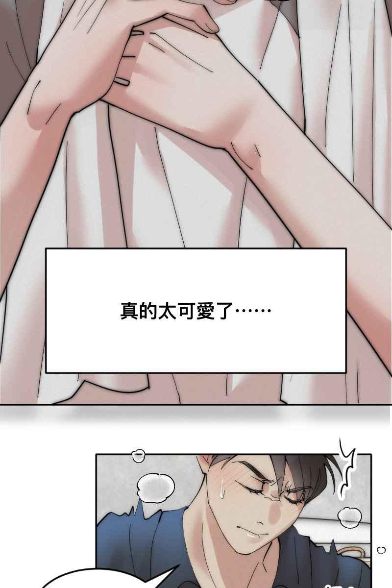 《我的室友帅哥学长》第7话 关于学长 第30页
