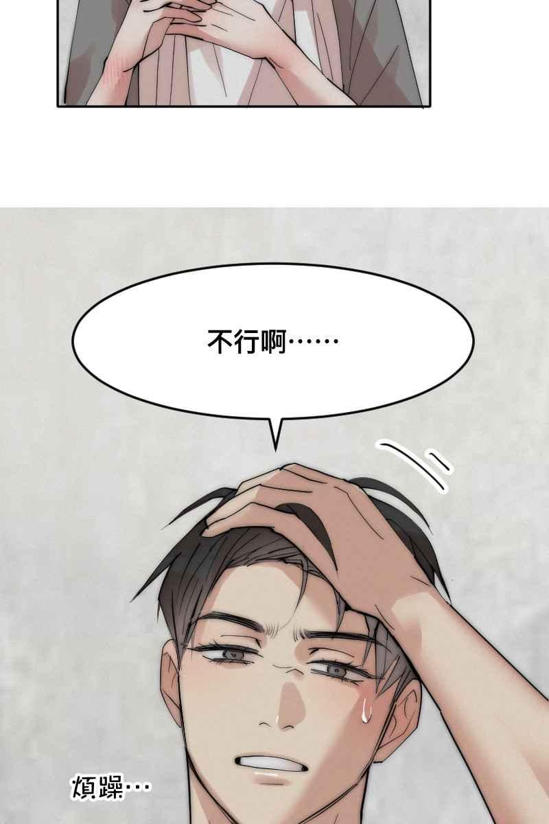《我的室友帅哥学长》第7话 关于学长 第15页