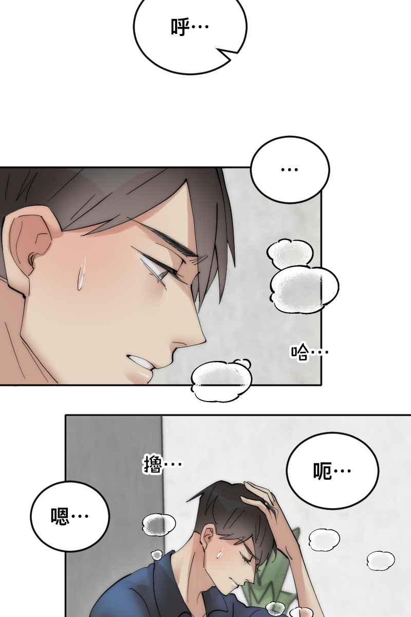 《我的室友帅哥学长》第7话 关于学长 第26页
