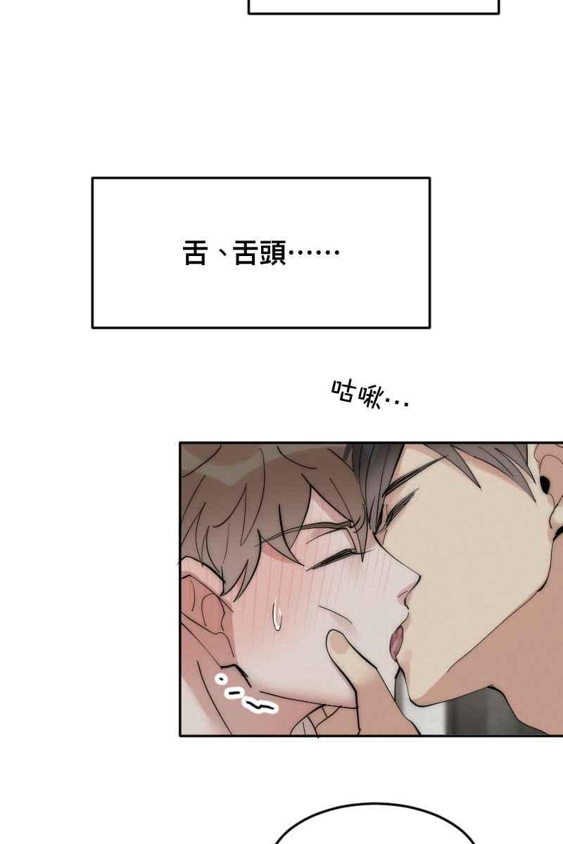 《我的室友帅哥学长》第7话 关于学长 第11页