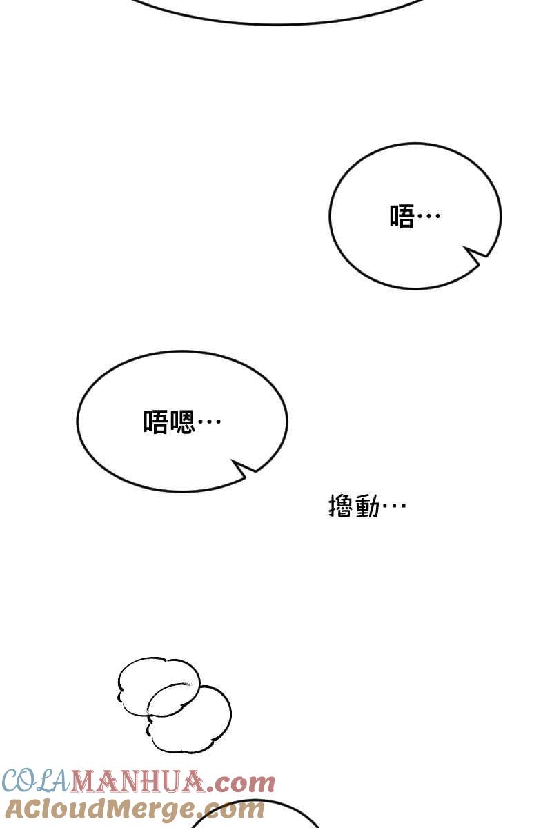《我的室友帅哥学长》第7话 关于学长 第25页