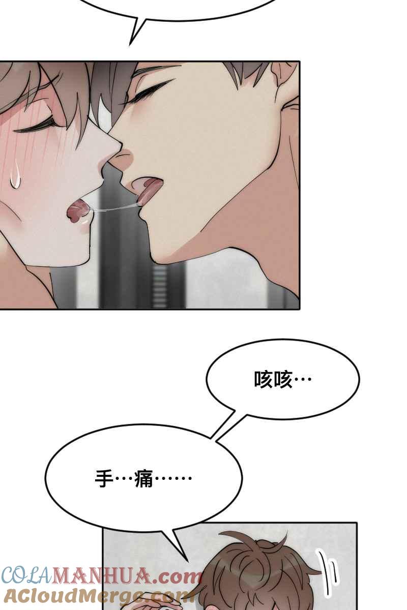 《我的室友帅哥学长》第7话 关于学长 第13页