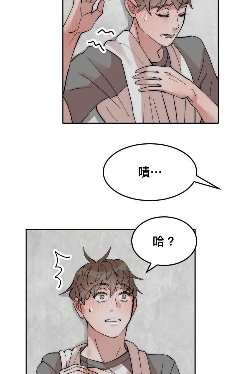 《我的室友帅哥学长》第7话 关于学长 第14页