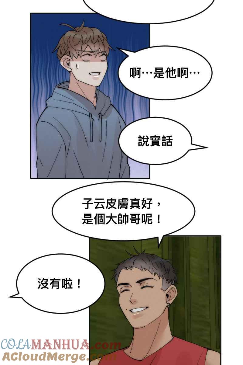 《我的室友帅哥学长》第7话 关于学长 第55页